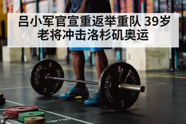 Olympic weightlifting