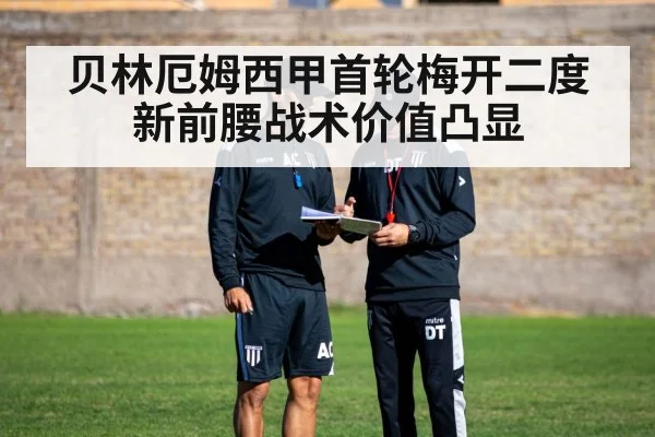 football tactics board