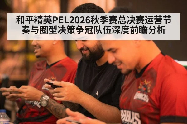 mobile gaming team strategy