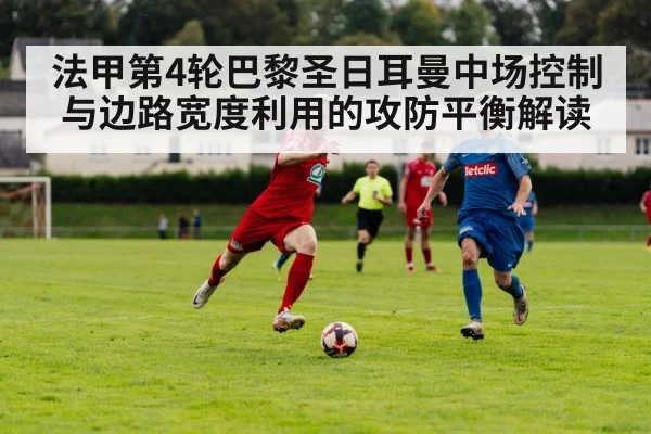 soccer winger running with ball