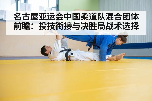 judo athletes grappling