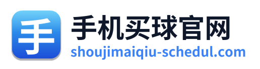 手机买球官网
